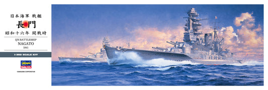 Hasegawa 40024 1/350 Ijn Battleship Nagato 1941 Z24